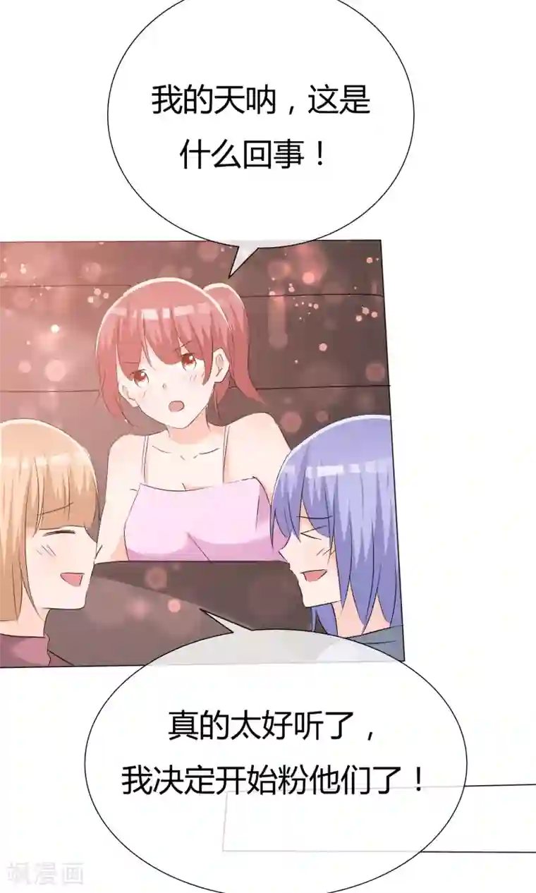 今天开始做男神第44话 状况百出