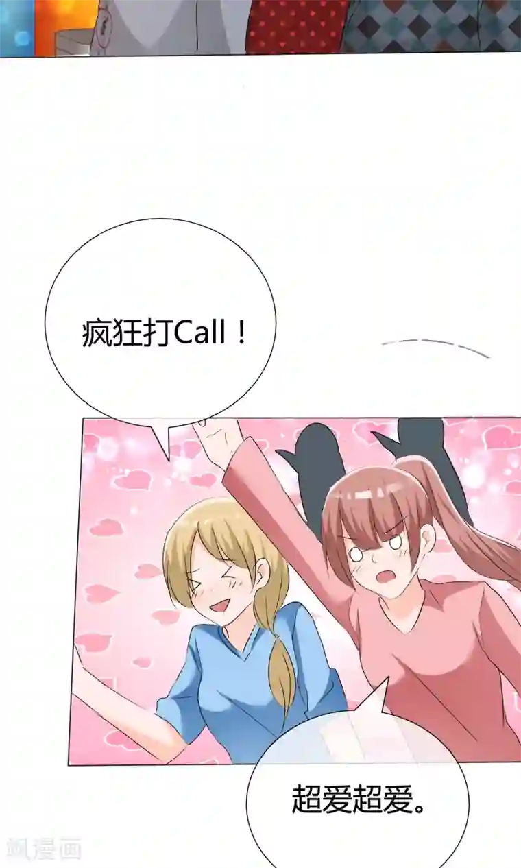 今天开始做男神第44话 状况百出