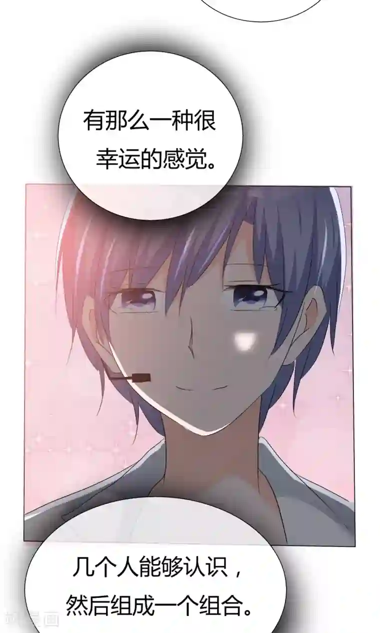 今天开始做男神第44话 状况百出