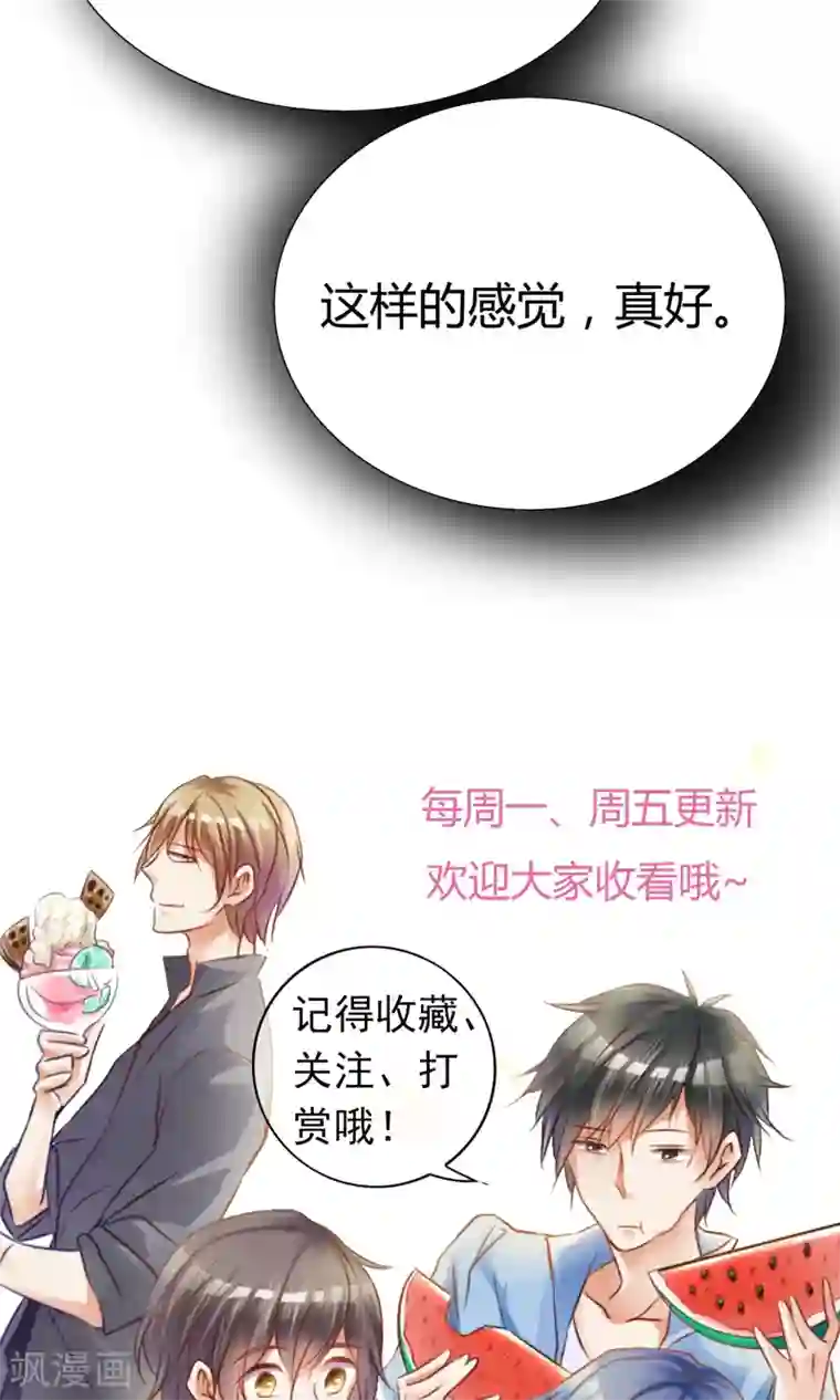 今天开始做男神第44话 状况百出