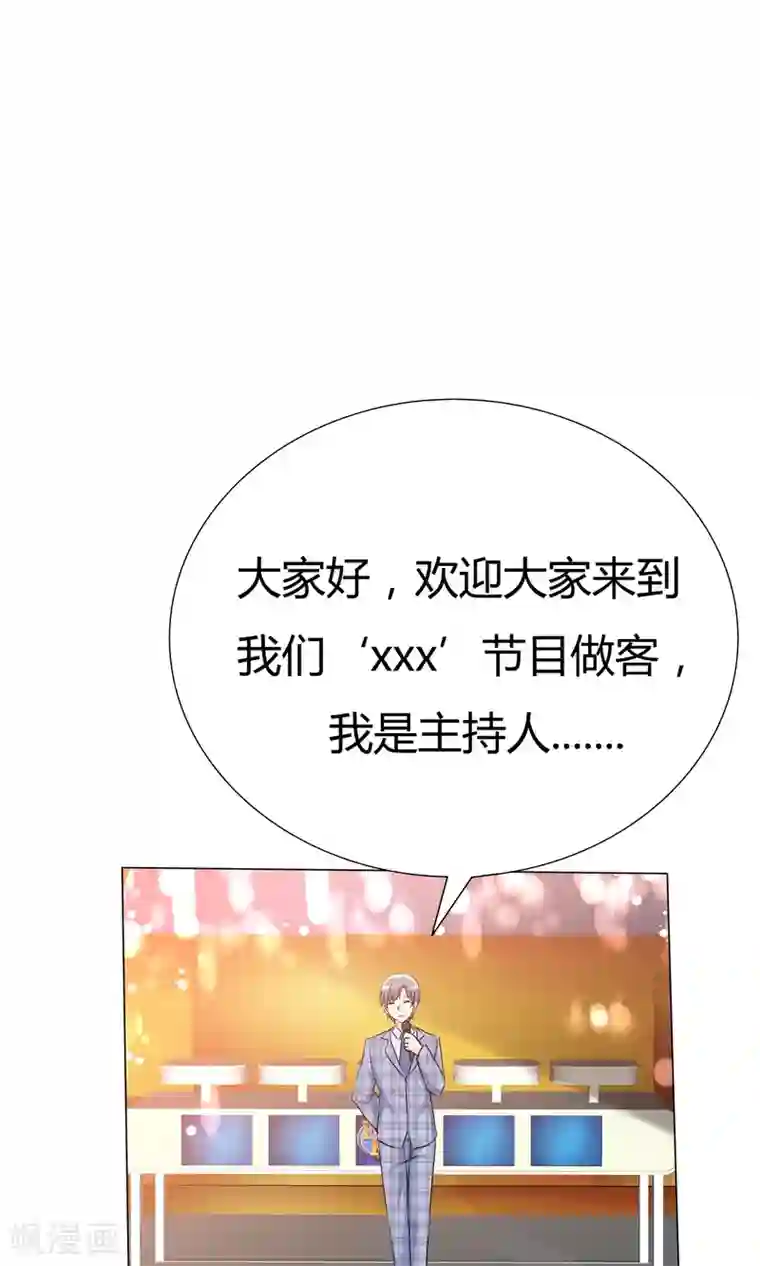 今天开始做男神第44话 状况百出