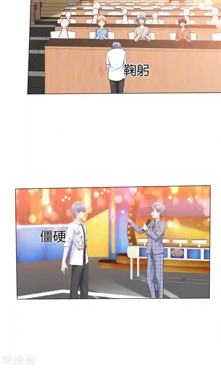 今天开始做男神第44话 状况百出