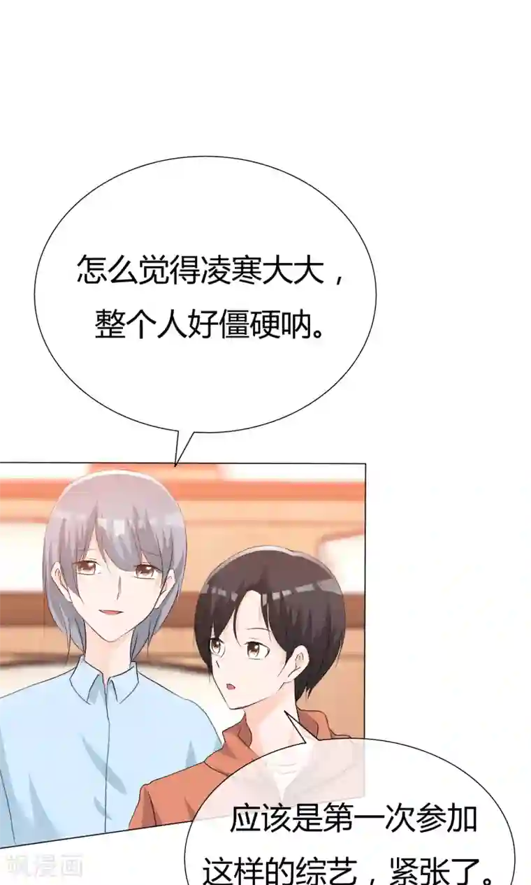 今天开始做男神第44话 状况百出