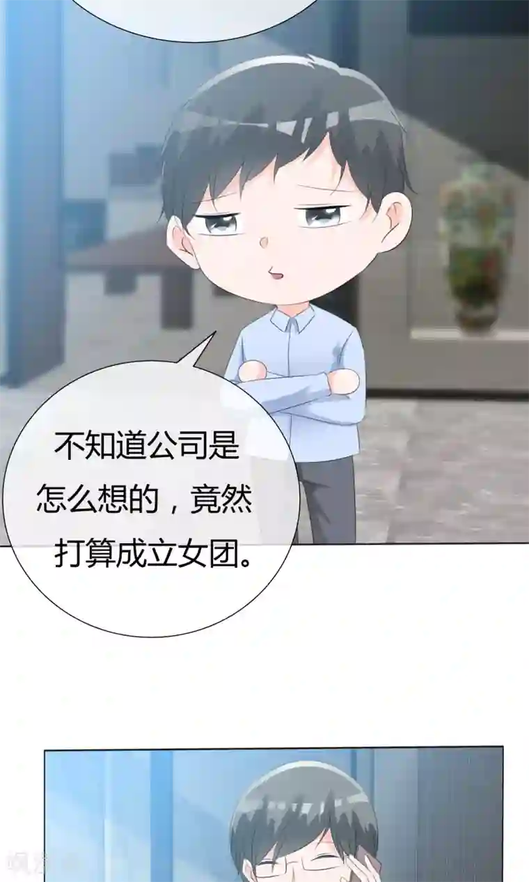 今天开始做男神第45话 公司招新