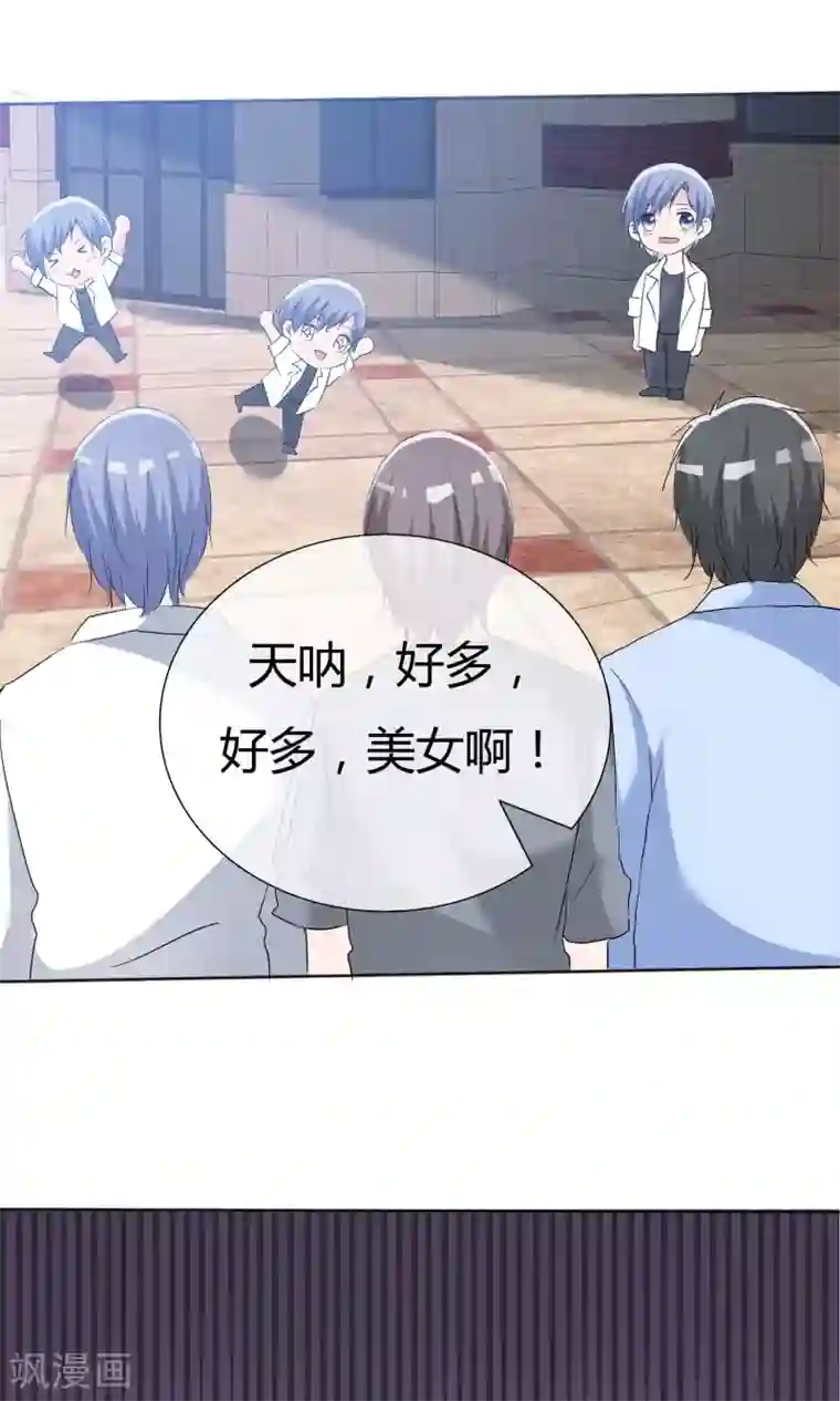 今天开始做男神第45话 公司招新