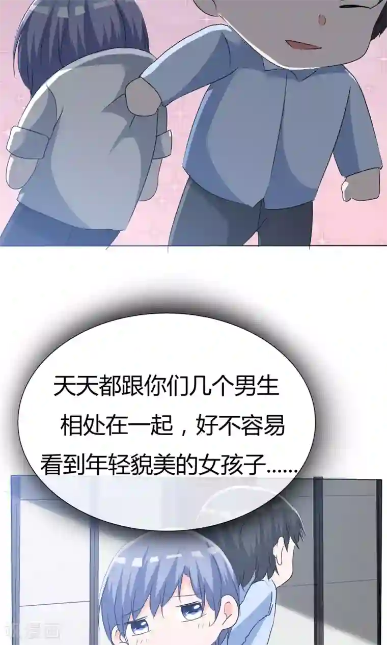 今天开始做男神第45话 公司招新