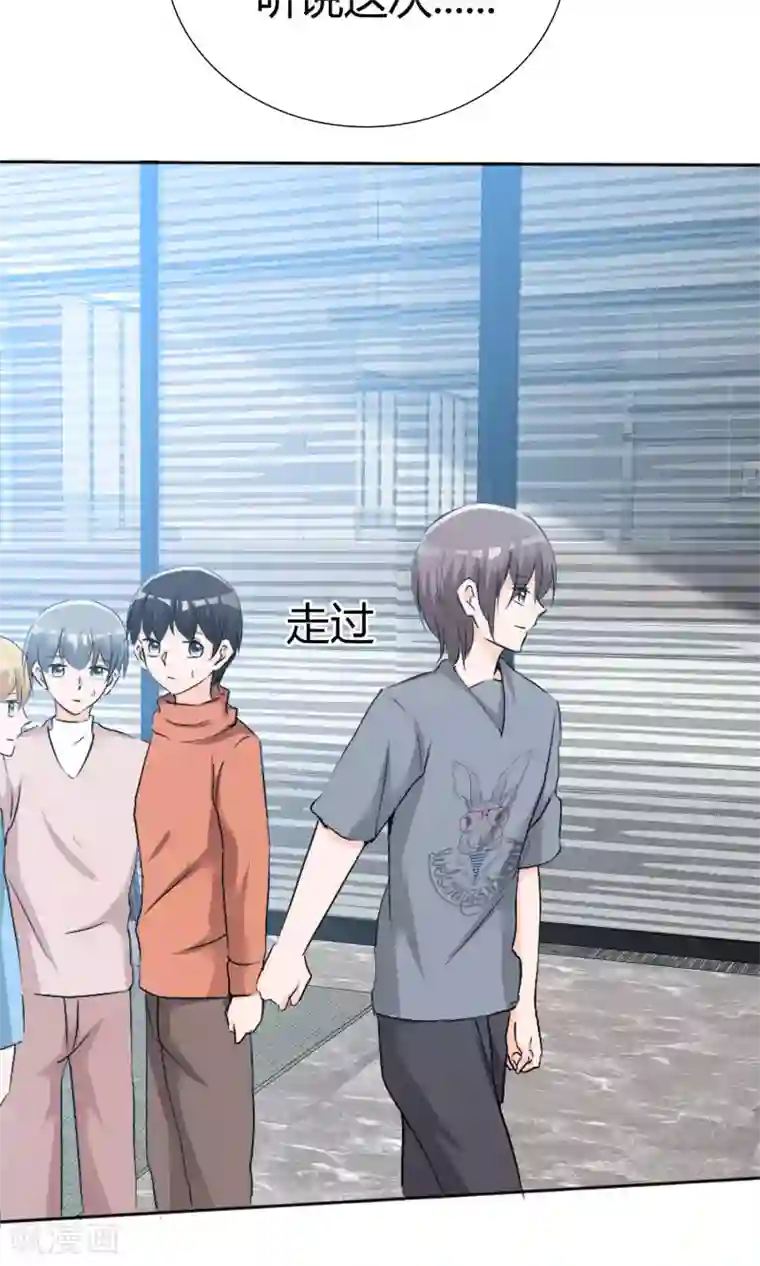 今天开始做男神第45话 公司招新