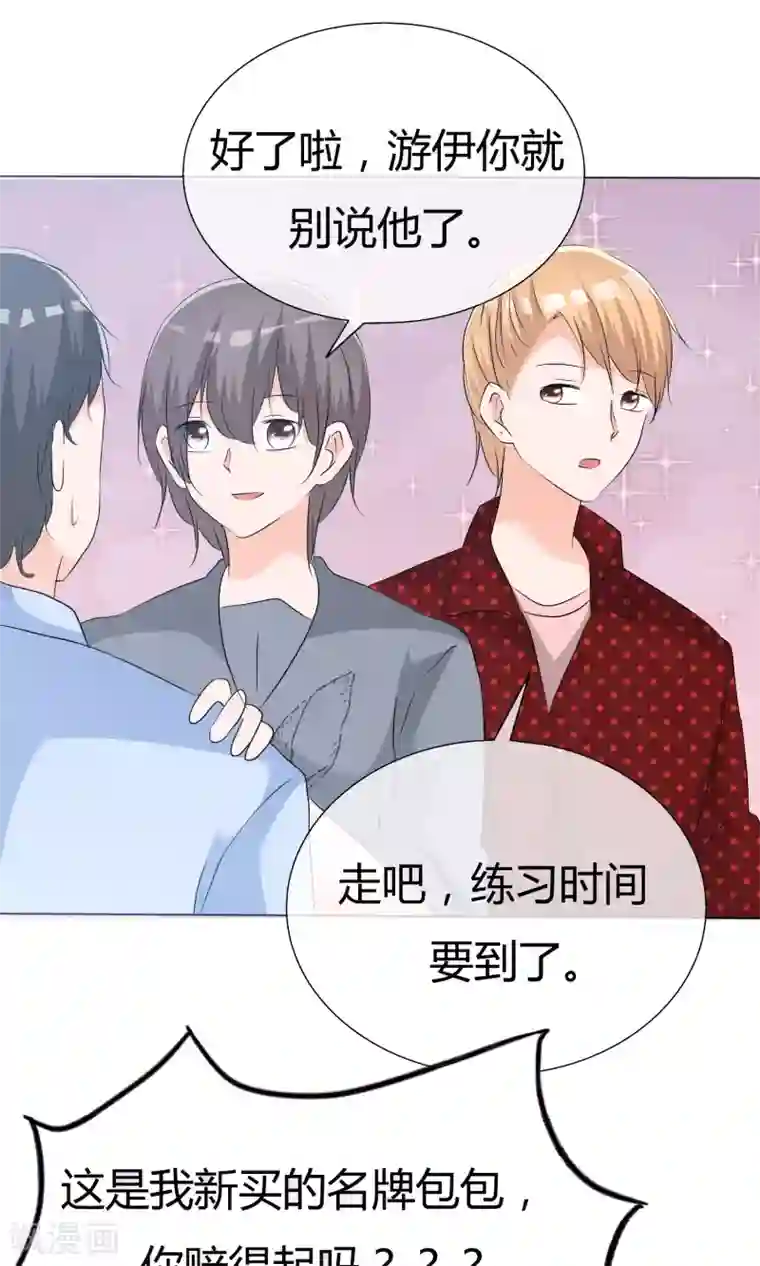 今天开始做男神第45话 公司招新