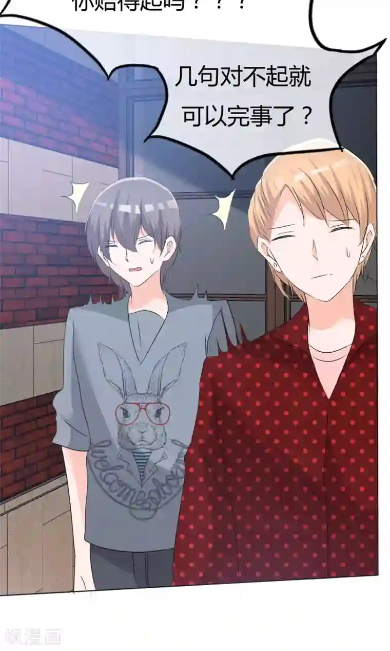 今天开始做男神第45话 公司招新