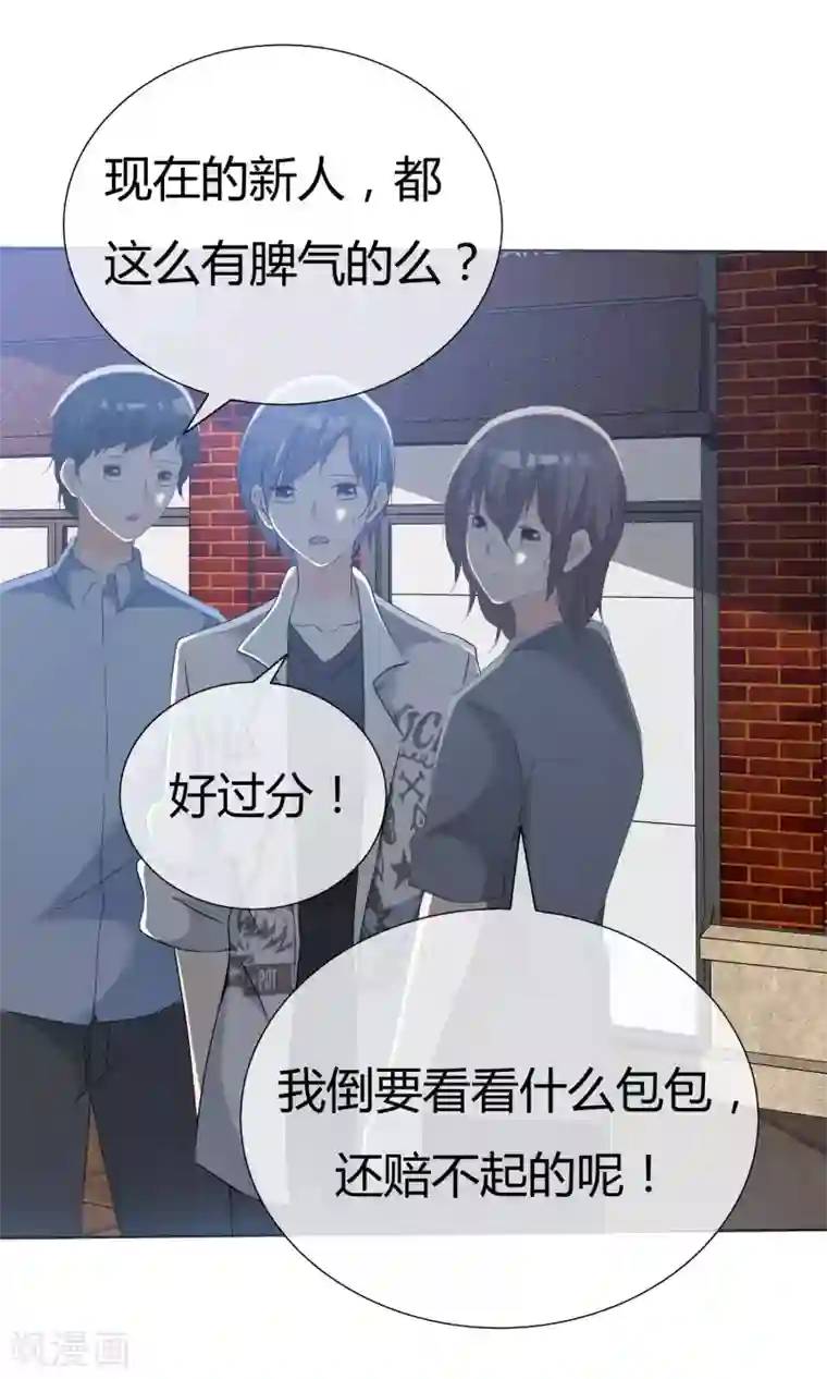 今天开始做男神第45话 公司招新