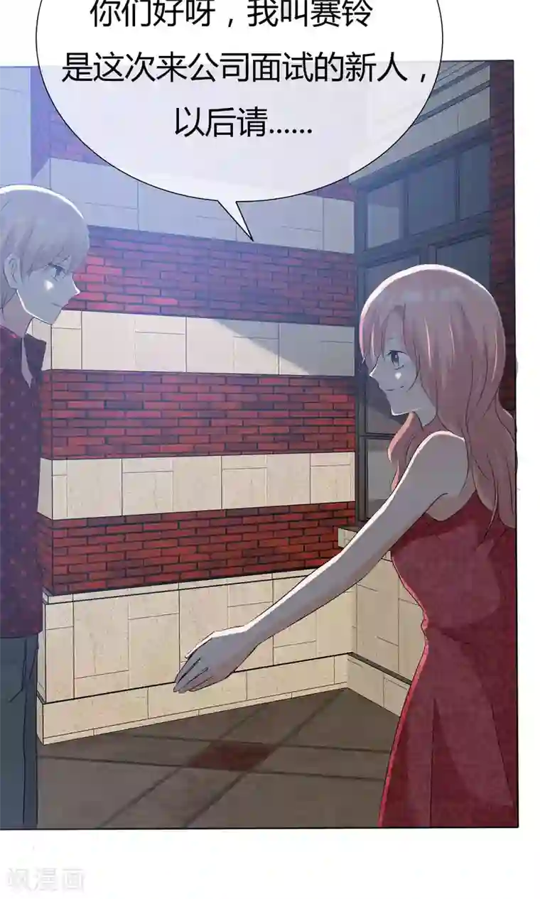 今天开始做男神第45话 公司招新