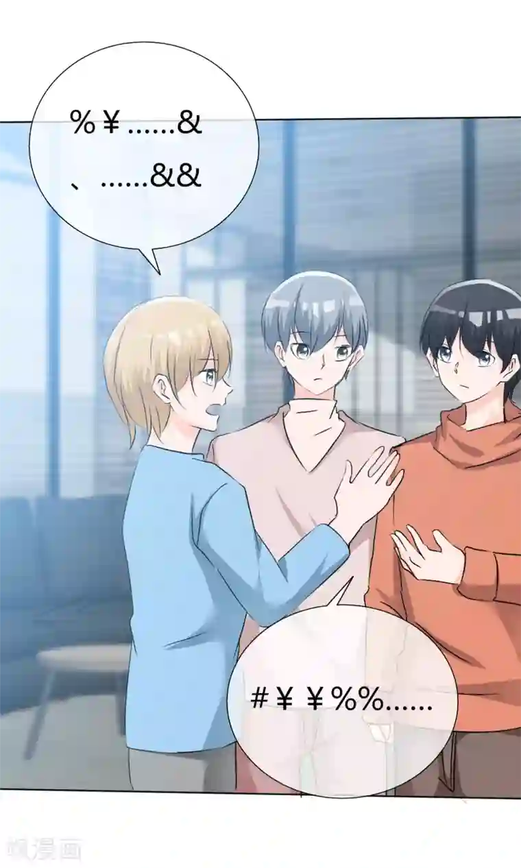 今天开始做男神第45话 公司招新