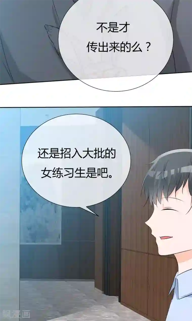 今天开始做男神第45话 公司招新