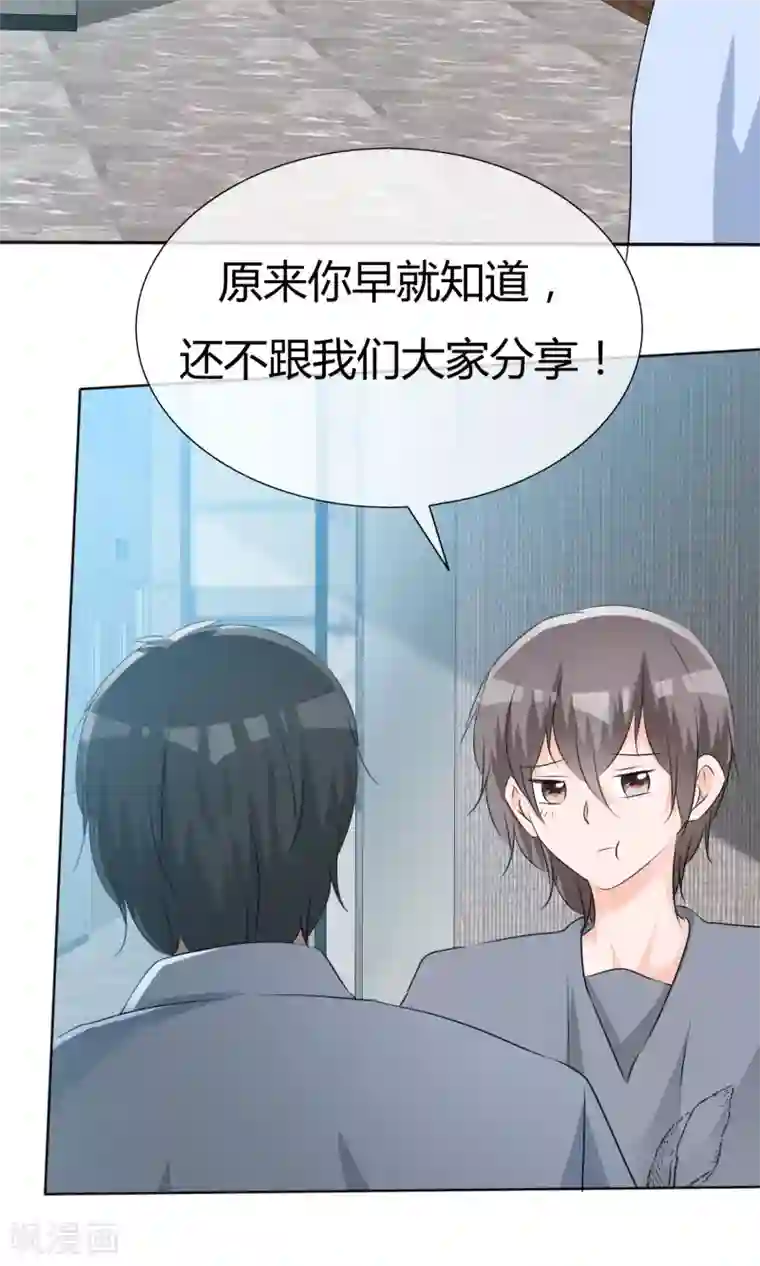 今天开始做男神第45话 公司招新