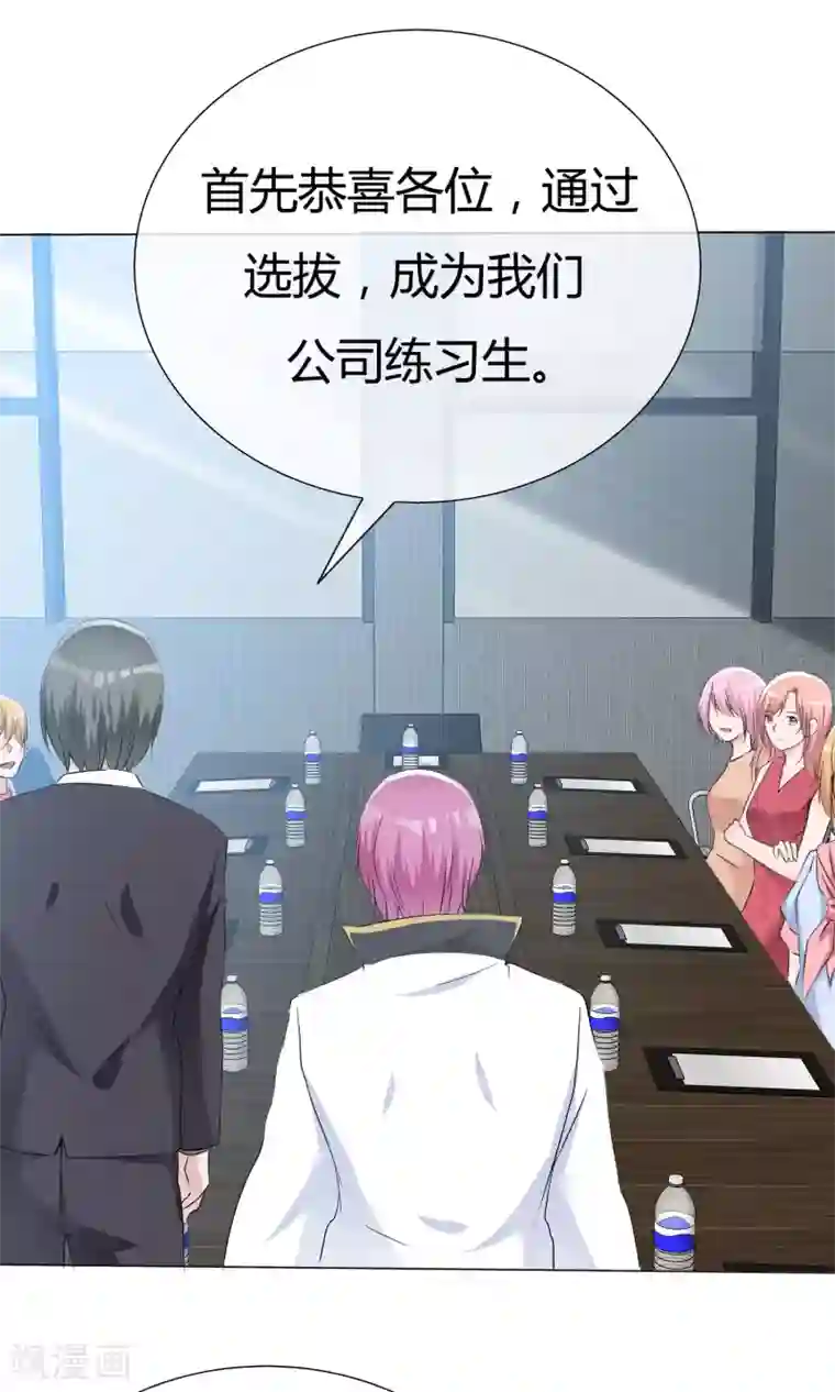 今天开始做男神第46话 新人入场