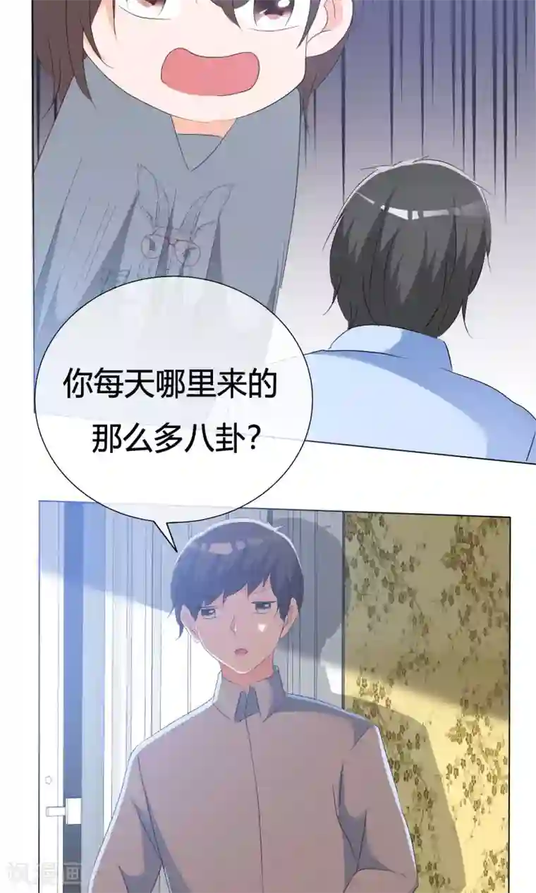 今天开始做男神第46话 新人入场