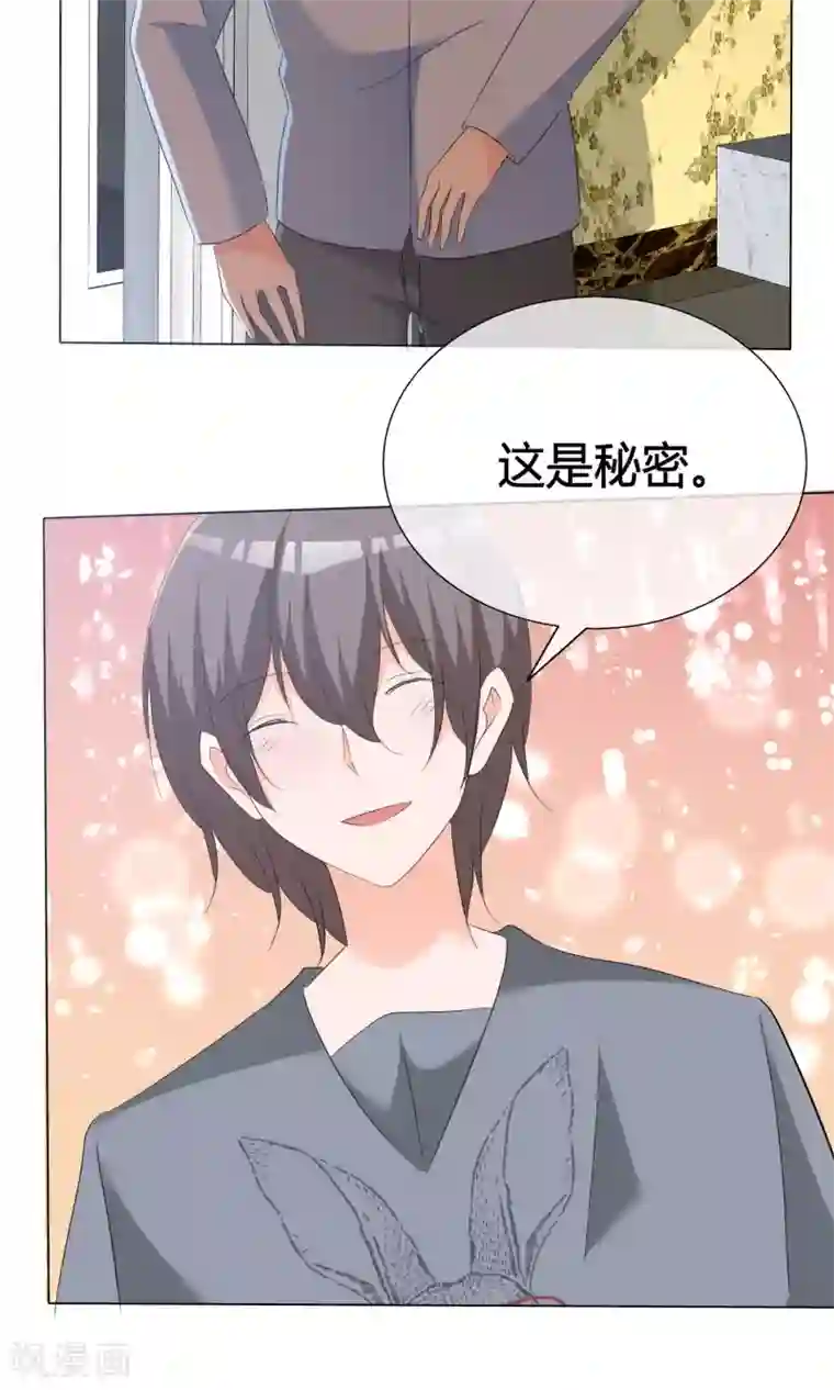 今天开始做男神第46话 新人入场