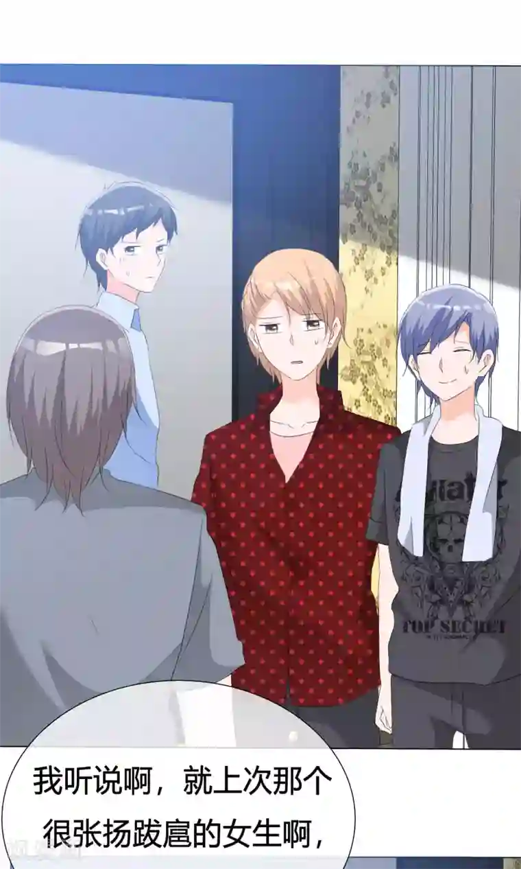 今天开始做男神第46话 新人入场