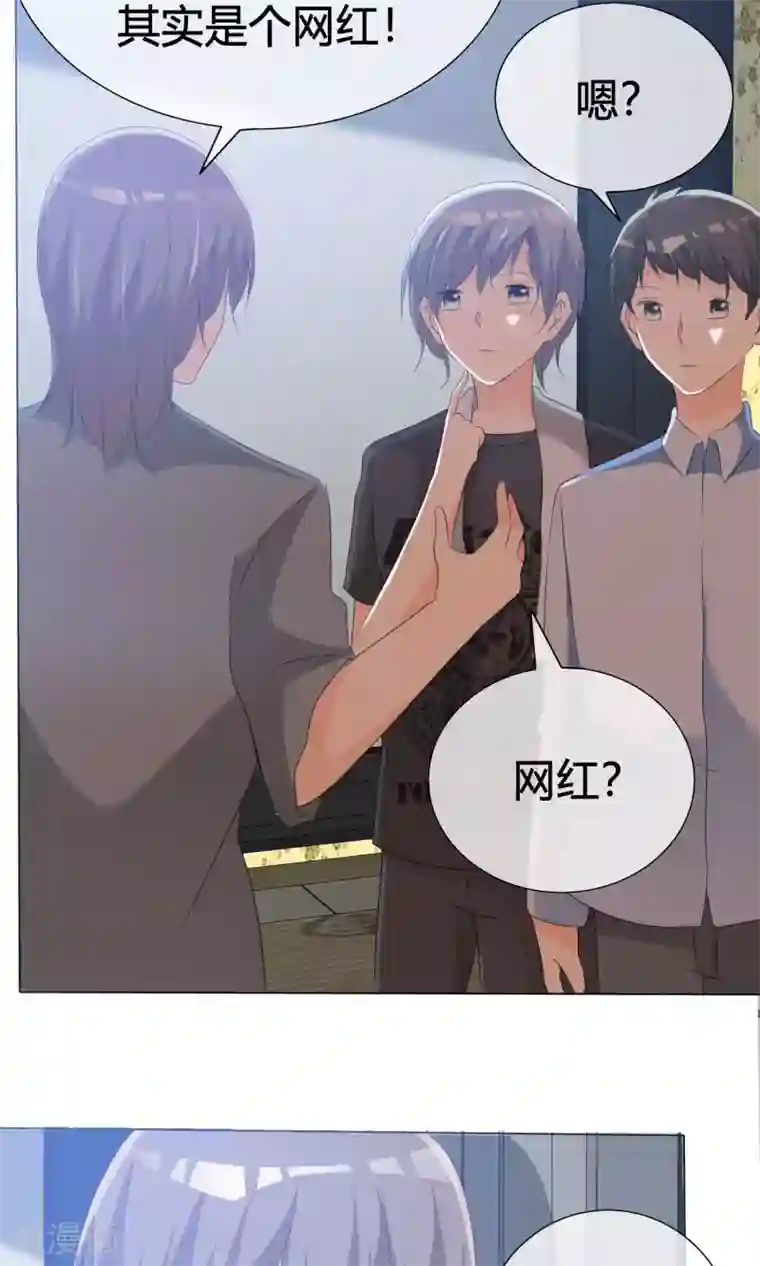 今天开始做男神第46话 新人入场