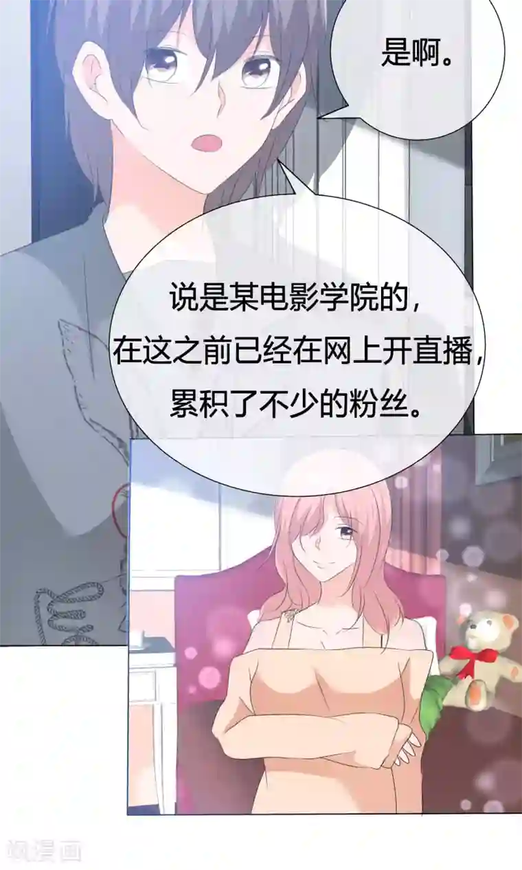 今天开始做男神第46话 新人入场