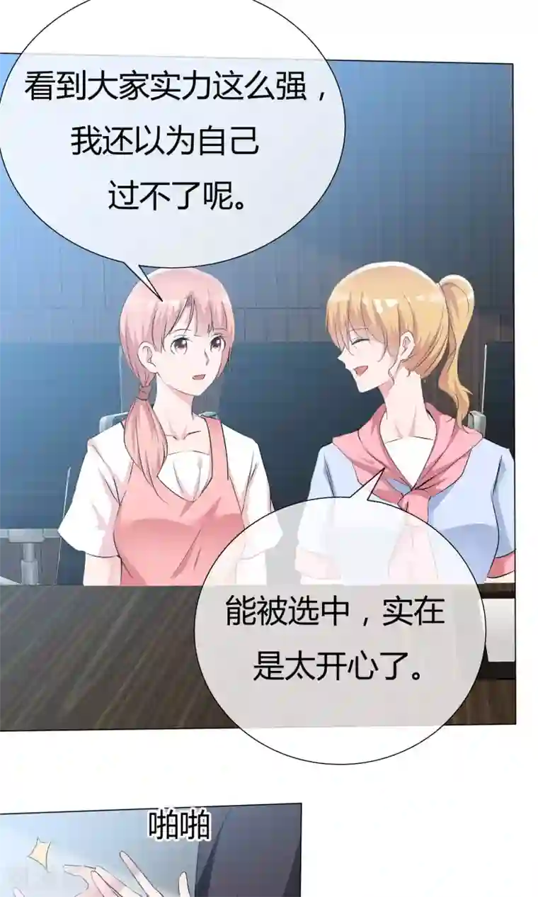 今天开始做男神第46话 新人入场