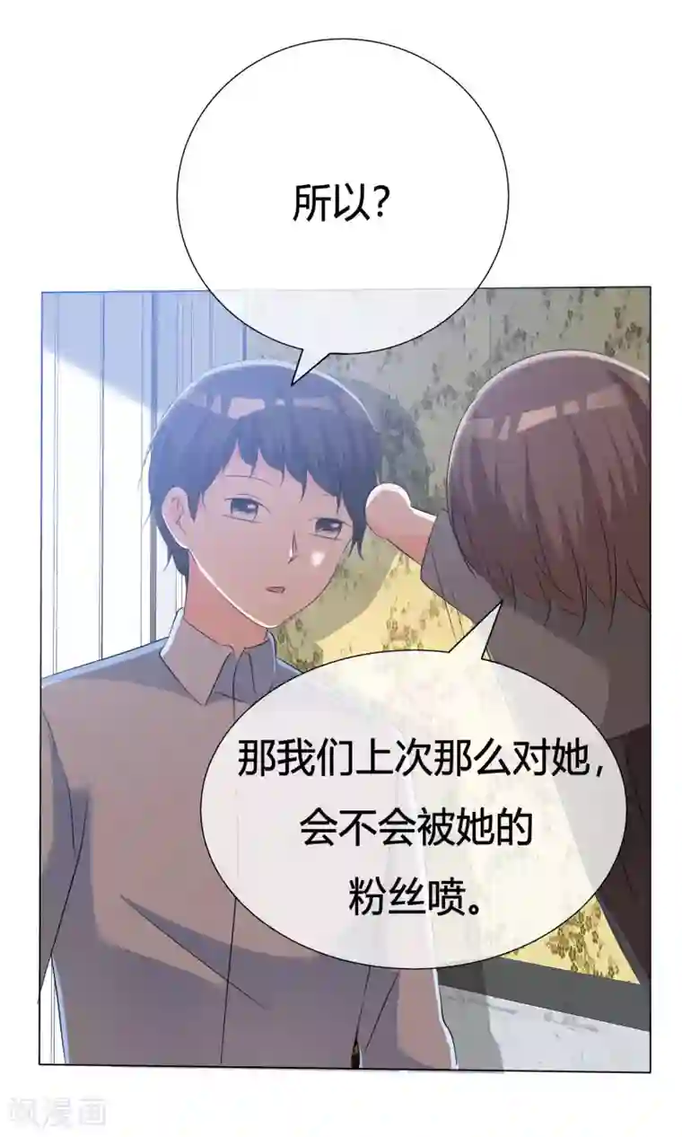 今天开始做男神第46话 新人入场