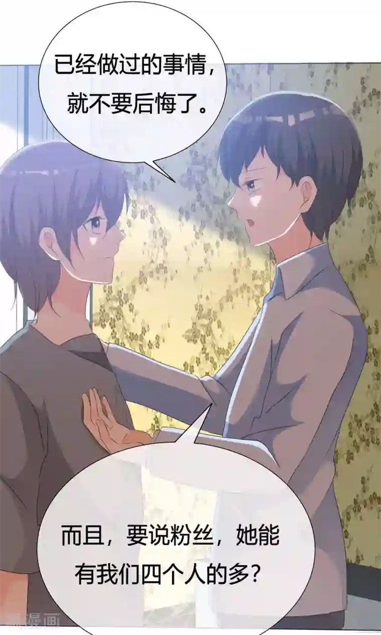 今天开始做男神第46话 新人入场