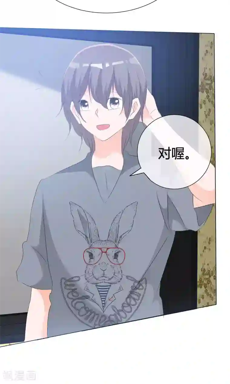 今天开始做男神第46话 新人入场