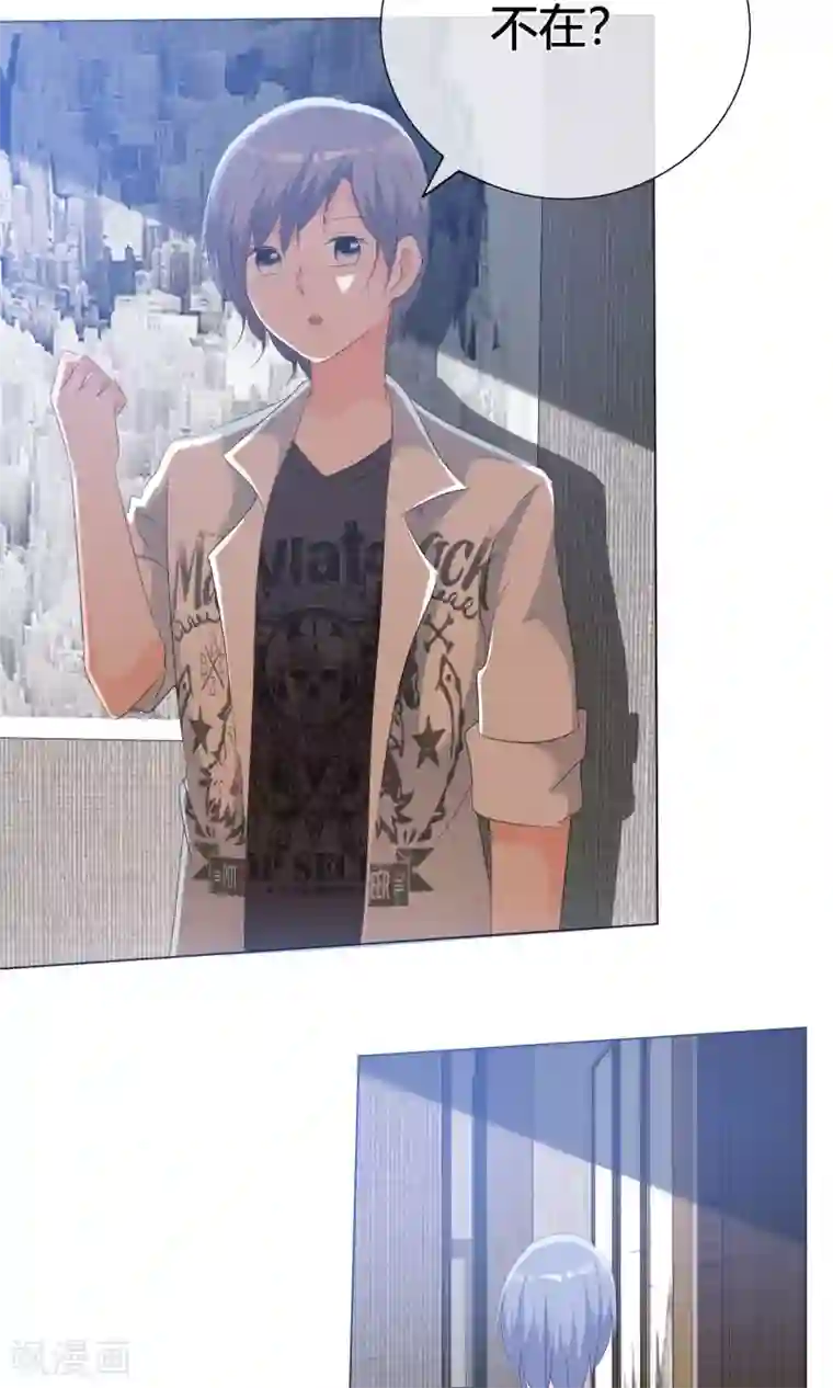 今天开始做男神第46话 新人入场