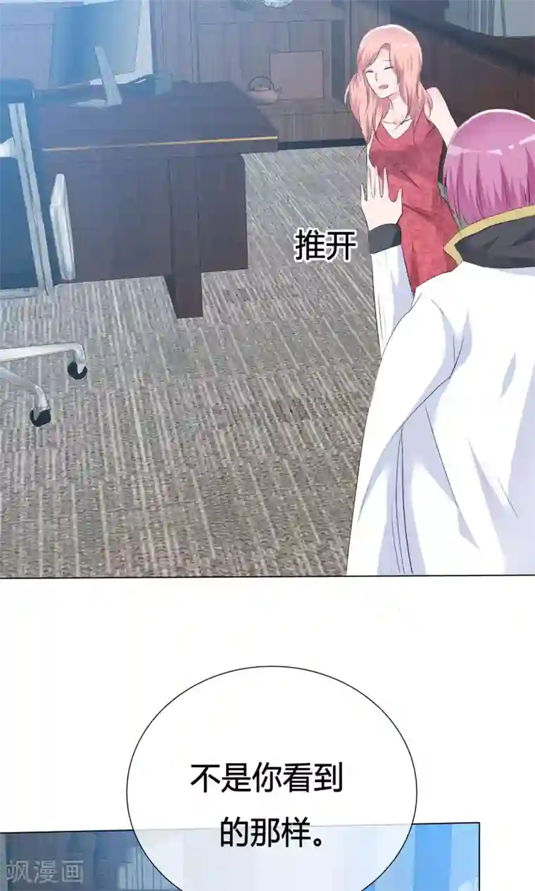 今天开始做男神第46话 新人入场