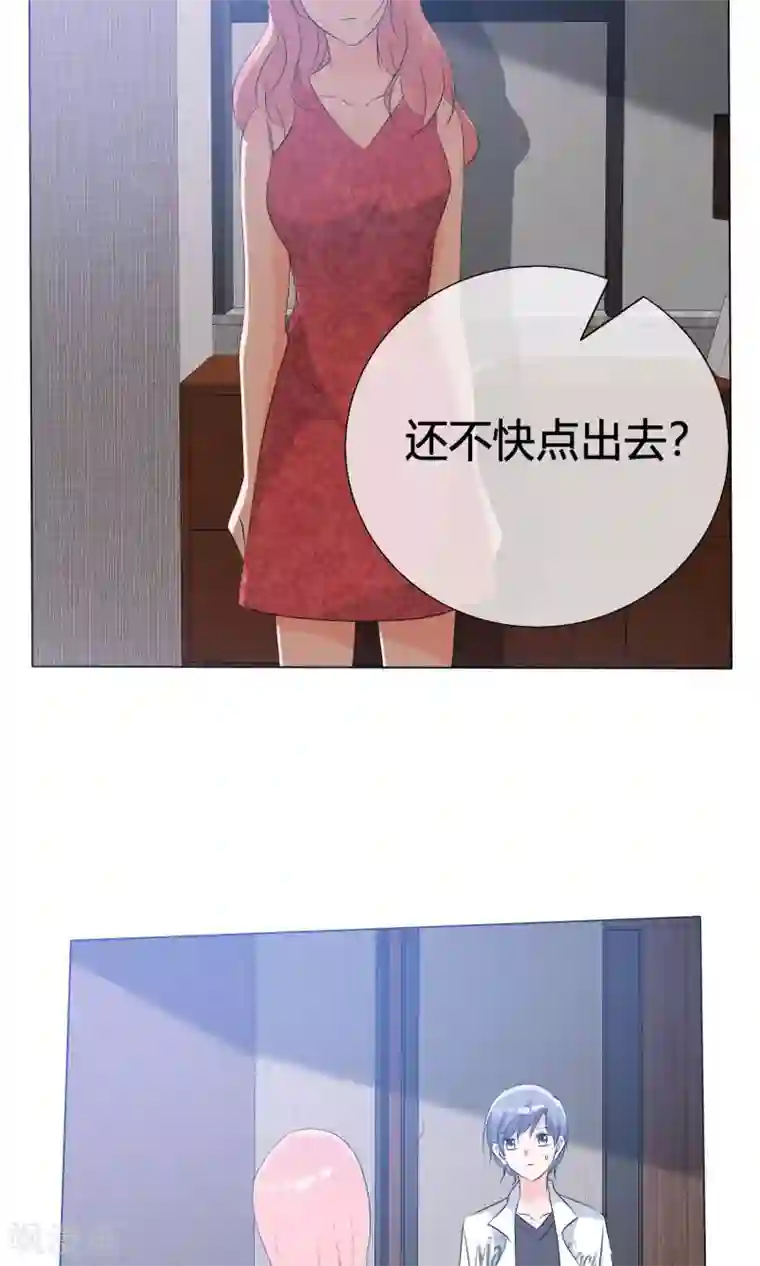 今天开始做男神第46话 新人入场