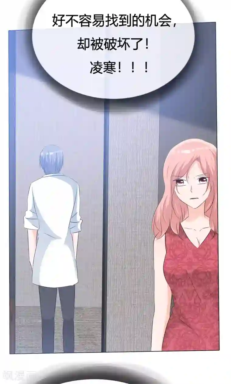 今天开始做男神第46话 新人入场