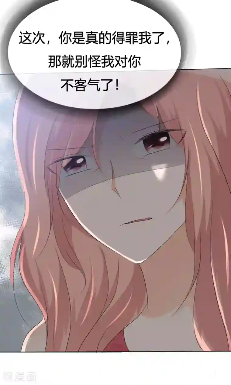 今天开始做男神第46话 新人入场