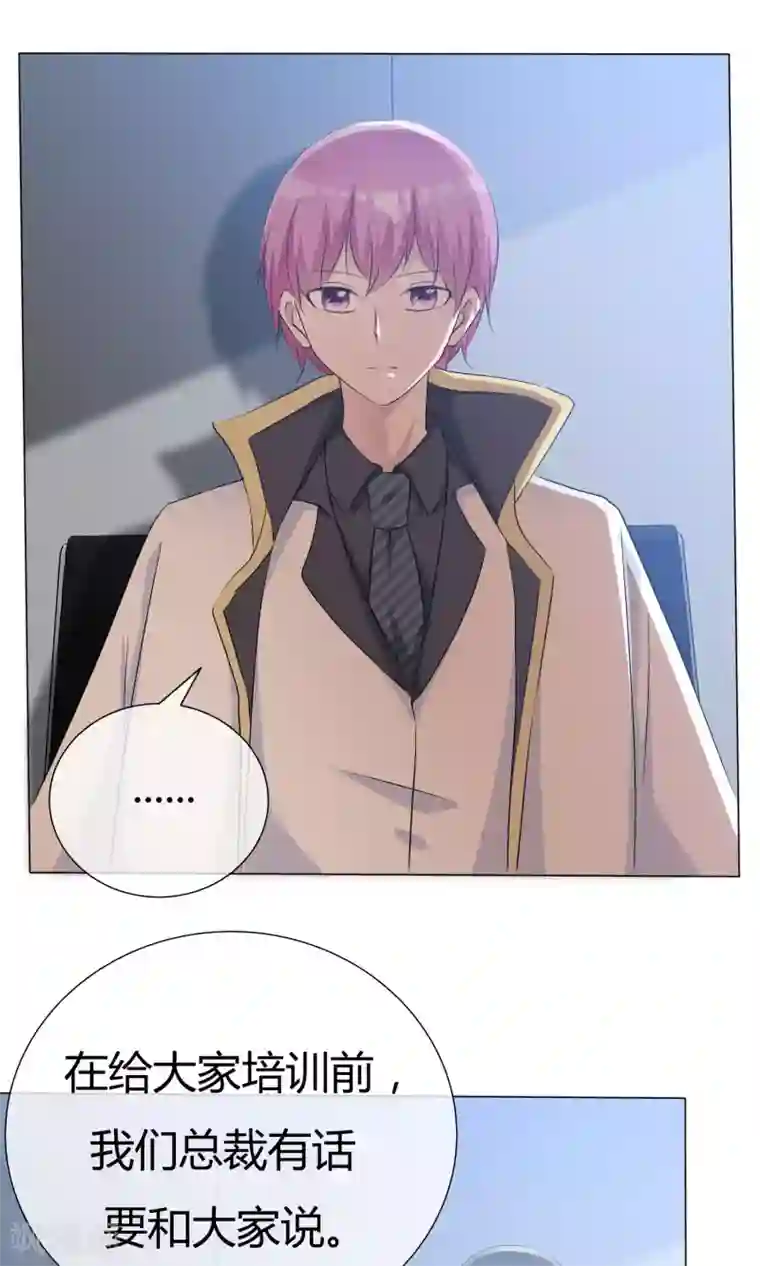 今天开始做男神第46话 新人入场