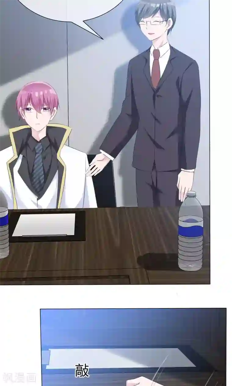 今天开始做男神第46话 新人入场