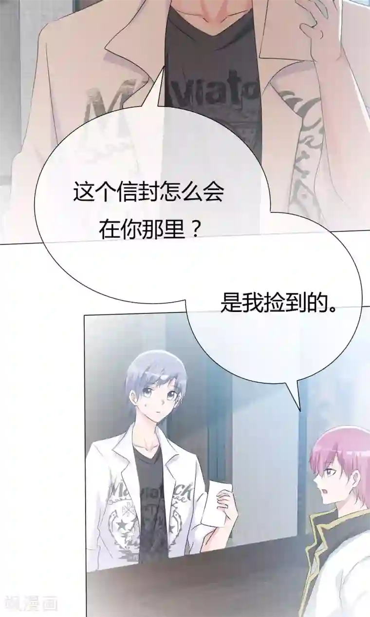 今天开始做男神第47话 谈条件