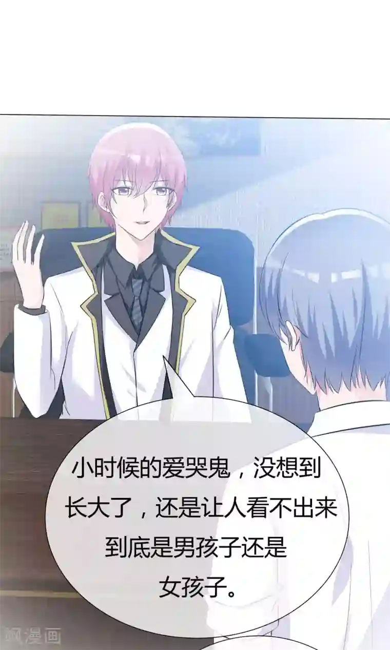 今天开始做男神第47话 谈条件