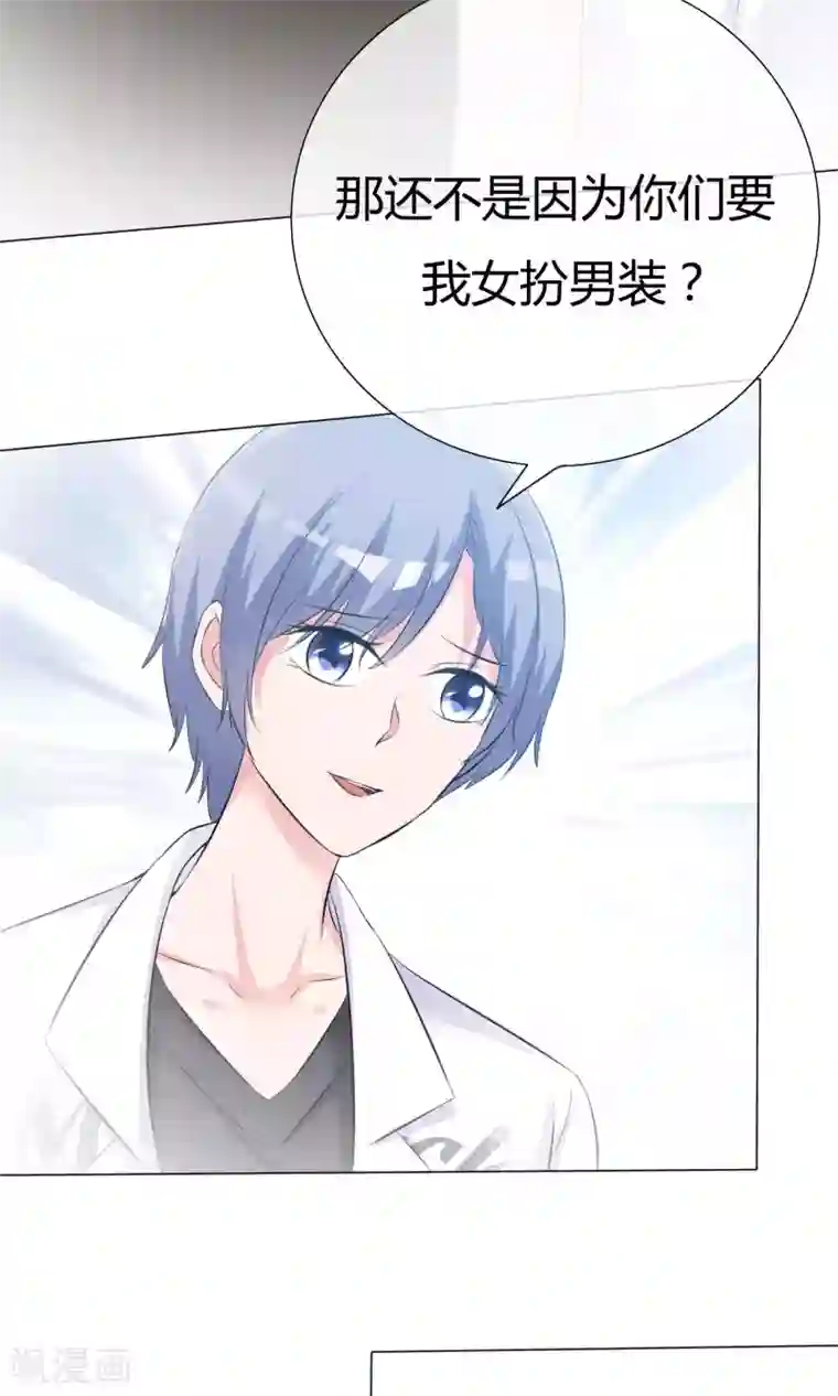 今天开始做男神第47话 谈条件