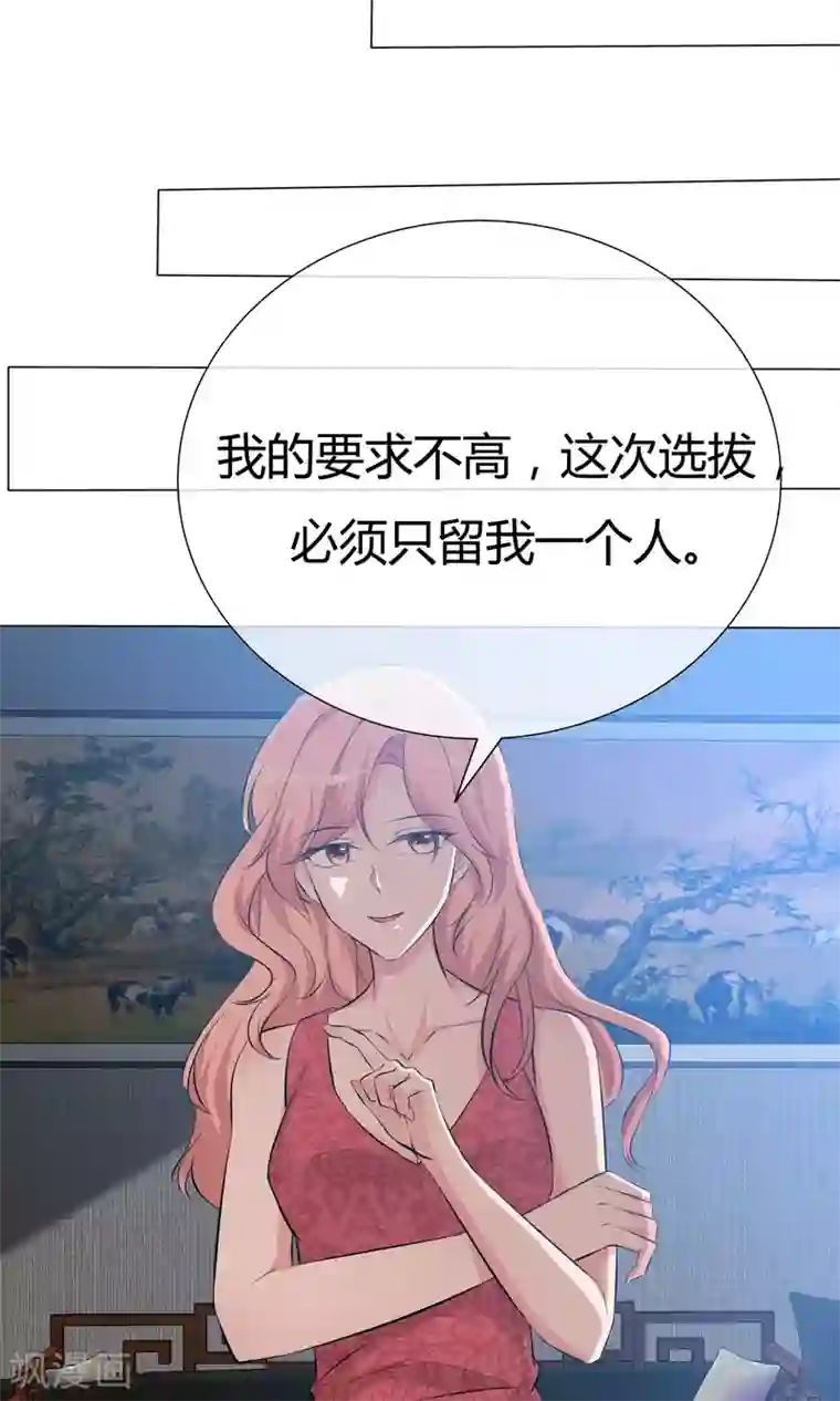 今天开始做男神第47话 谈条件