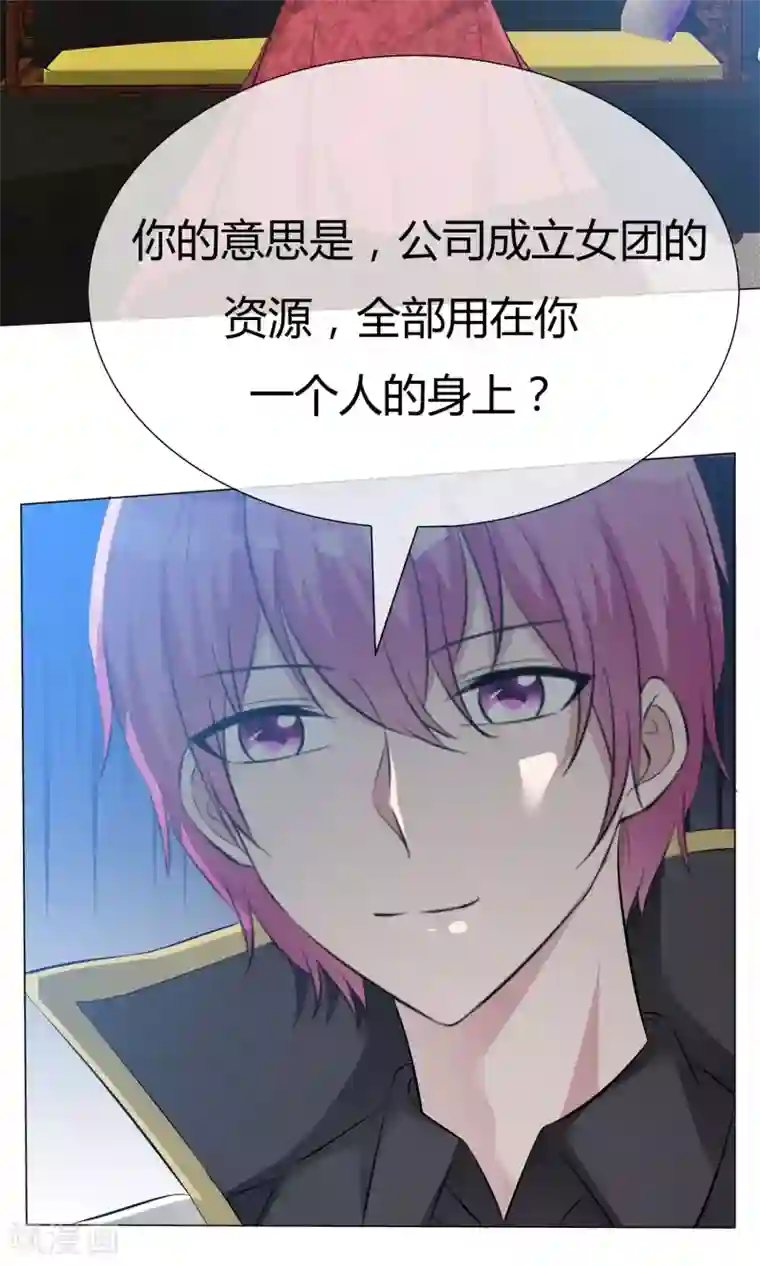 今天开始做男神第47话 谈条件