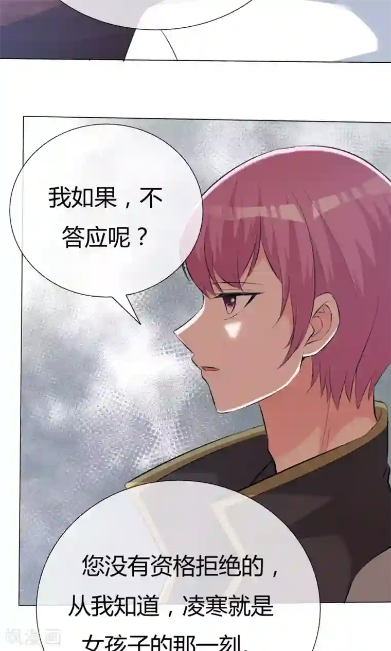 今天开始做男神第47话 谈条件