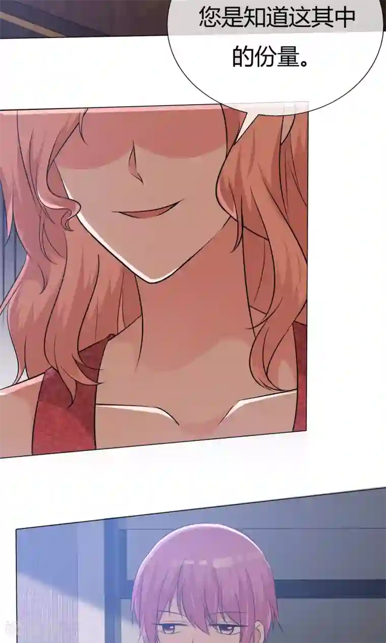 今天开始做男神第47话 谈条件