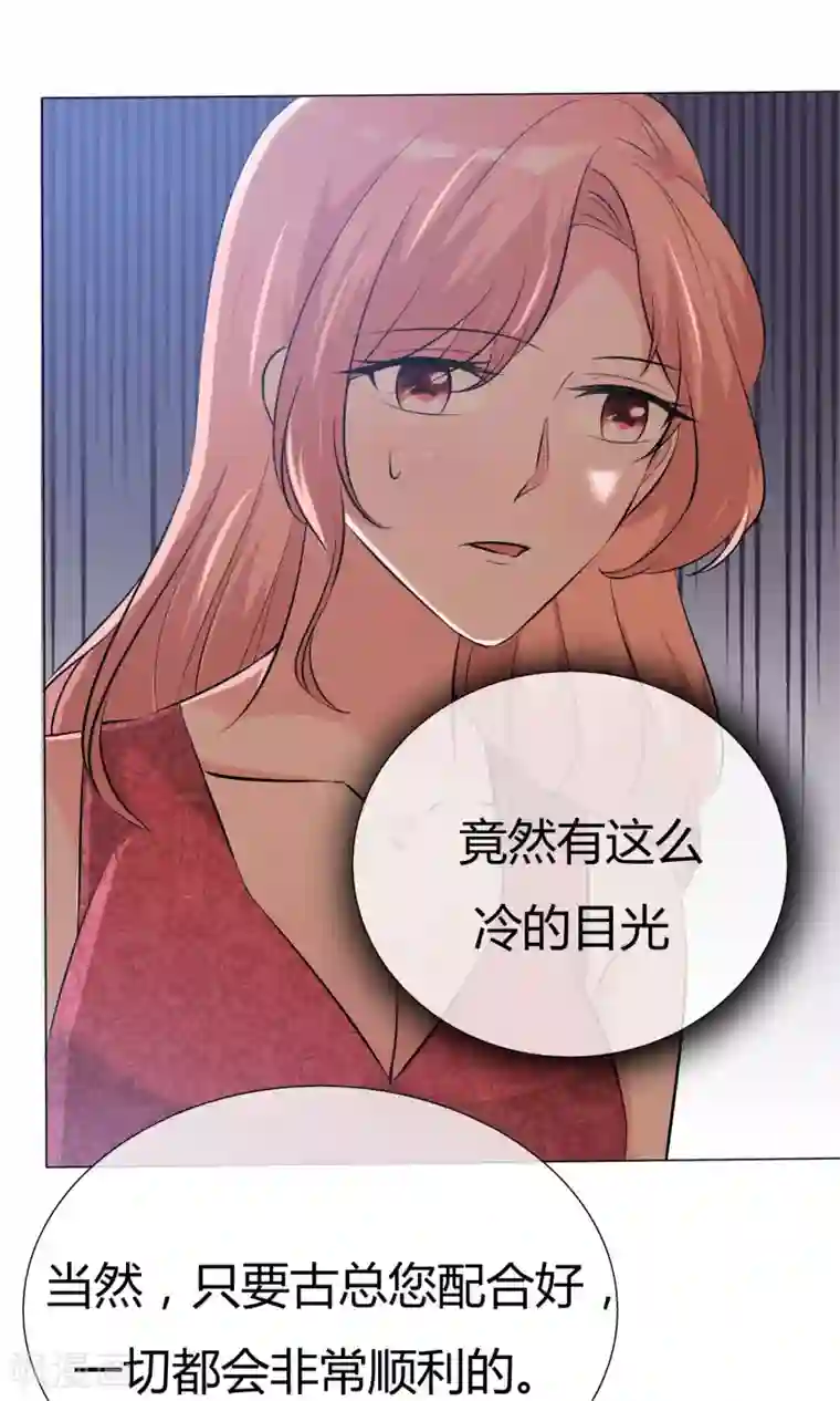 今天开始做男神第47话 谈条件