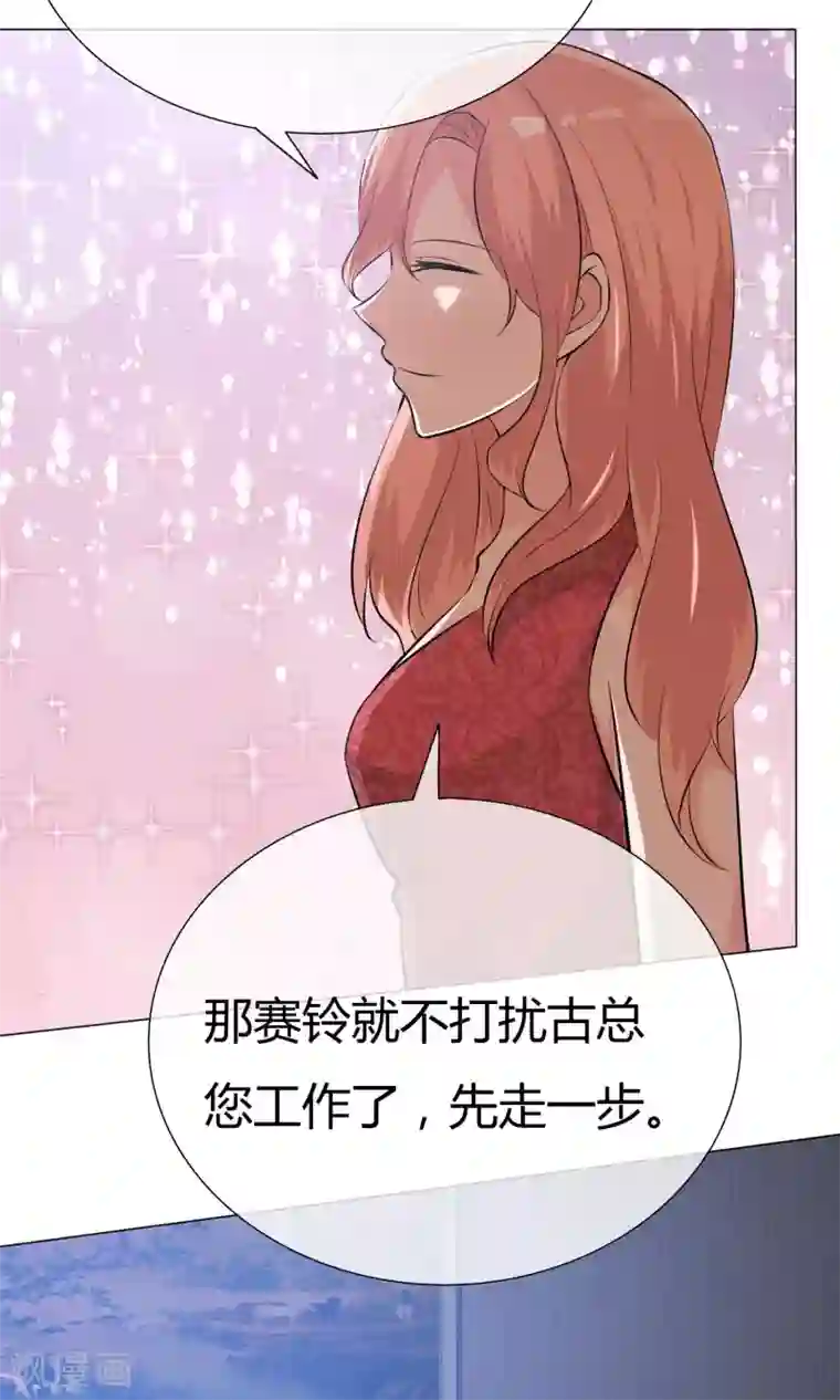 今天开始做男神第47话 谈条件