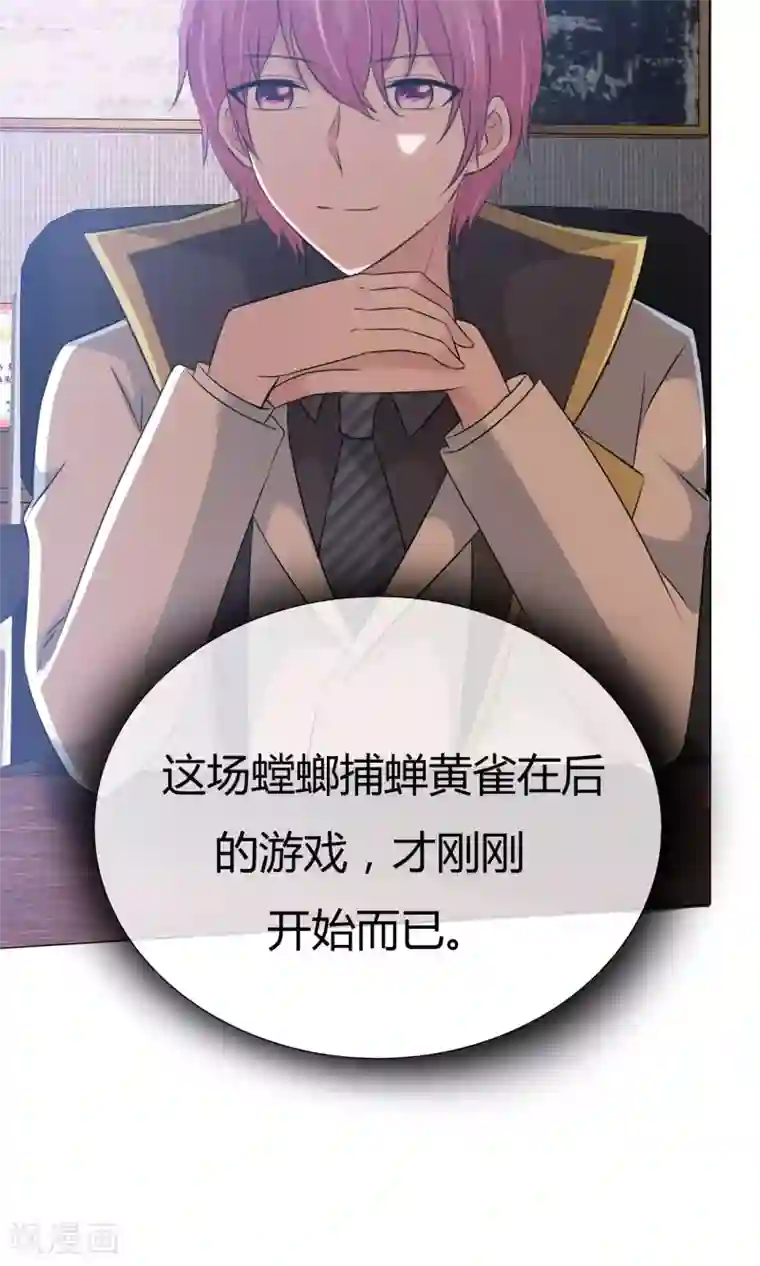 今天开始做男神第47话 谈条件