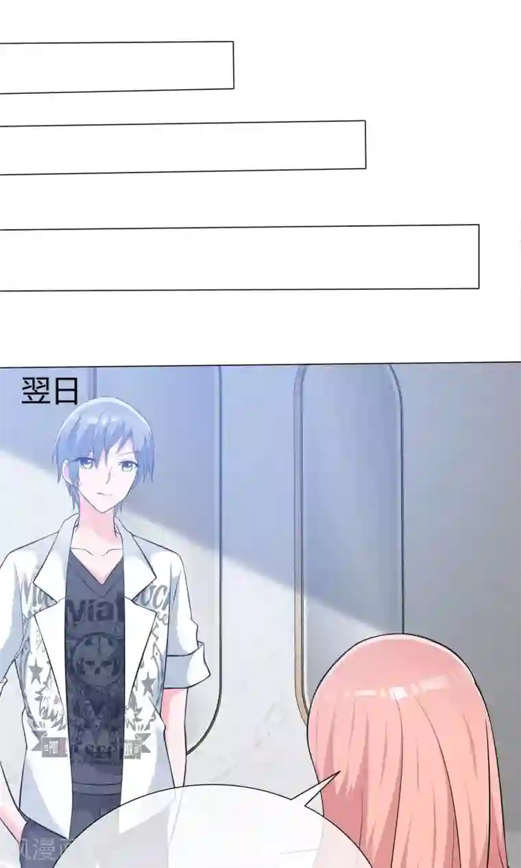 今天开始做男神第47话 谈条件