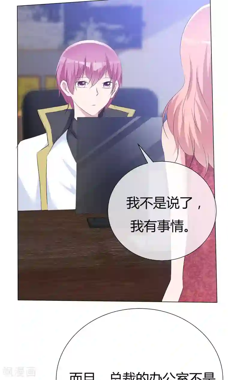 今天开始做男神第47话 谈条件