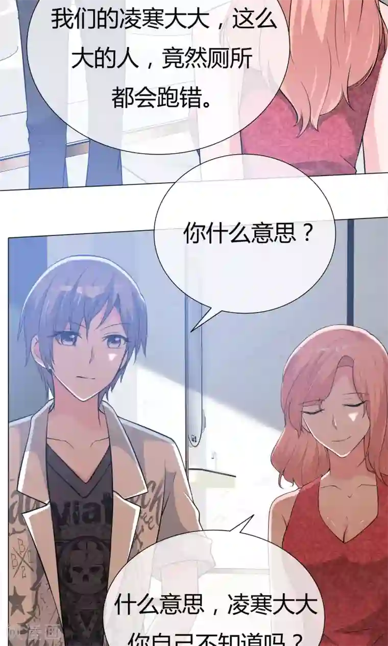 今天开始做男神第47话 谈条件