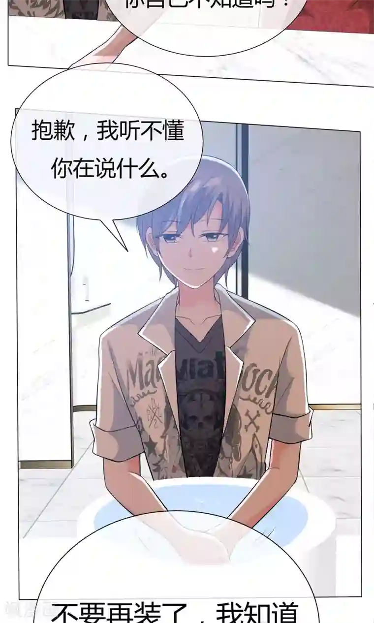 今天开始做男神第47话 谈条件