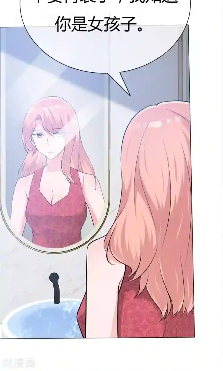 今天开始做男神第47话 谈条件